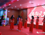 除舊，迎新 | 雅思高中歡慶元旦